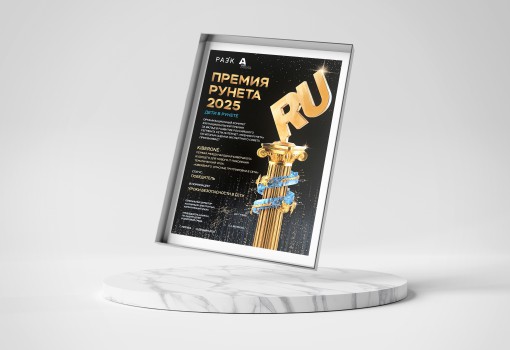 Премии Рунета 2025 - КИБЕРшкола программирования для детей, компьютерные курсы для школьников, начинающих и подростков - KIBERone г. Гагаринский