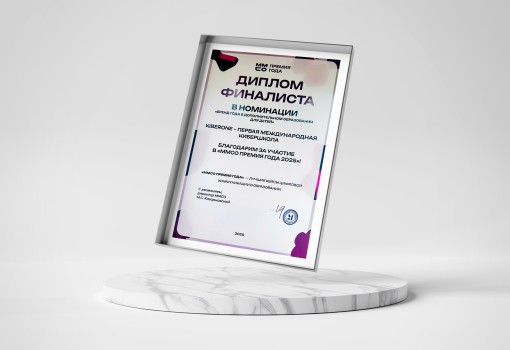 ММСО Премия года - КИБЕРшкола программирования для детей, компьютерные курсы для школьников, начинающих и подростков - KIBERone г. Гагаринский